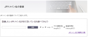 FireShot Capture 24 - JPドメイン名の登録 I JPRS - https___jprs.jp_registration_