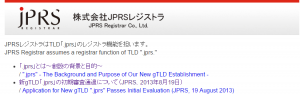 FireShot Capture 25 - 株式会社JPRSレジストラ _ JPRS Registrar Co., Ltd. - http___jprs-registrar.co.jp_