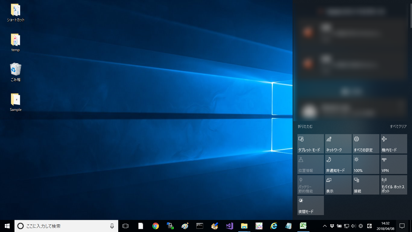 Windowsキーを使用したショートカット一覧