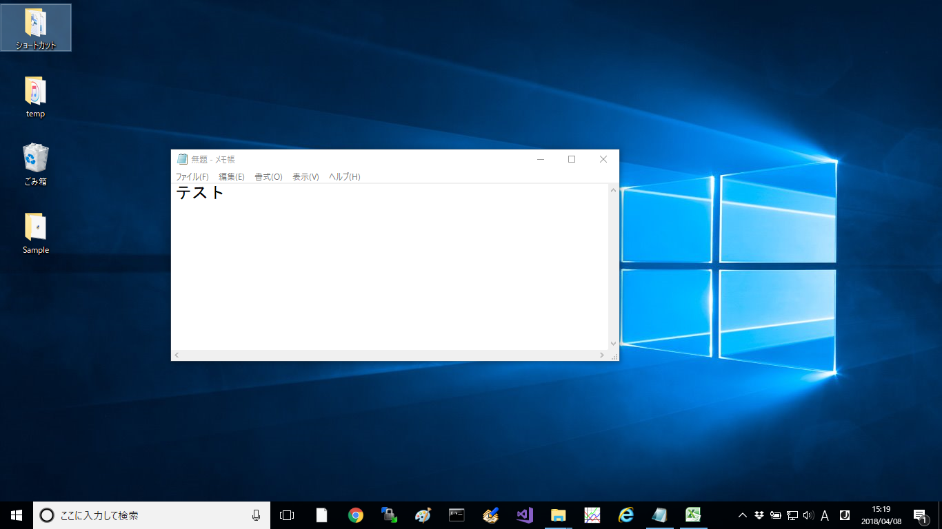 Windowsキーを使用したショートカット一覧