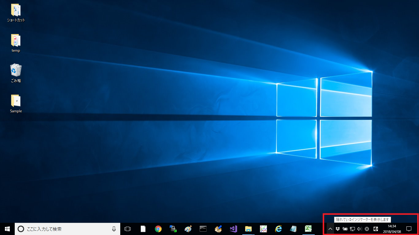 Windowsキーを使用したショートカット一覧